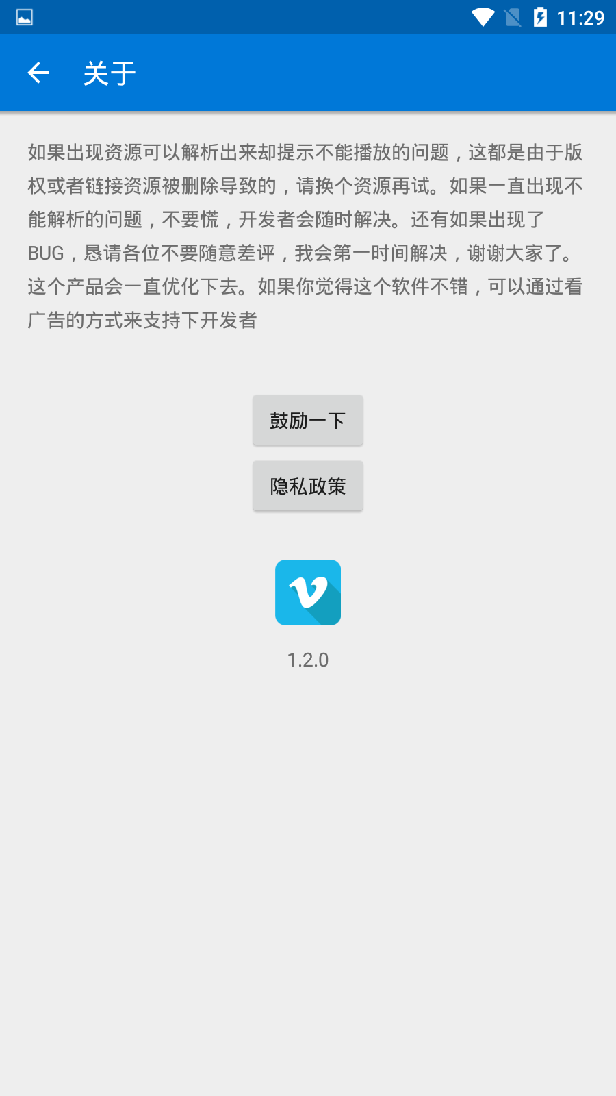 磁力播app 截图4