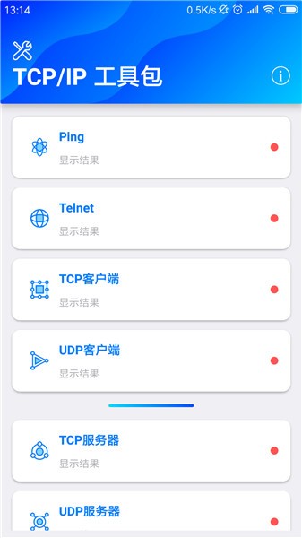 tcpip工具包软件 v1.0 1