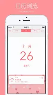 你的日記app 截圖1