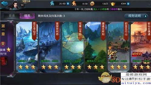 《西游乱入:超级对决通关秘籍》 1