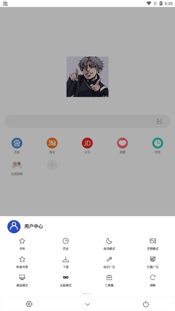 坤坤浏览器官方最新版本 1