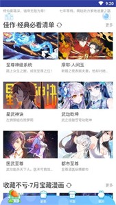 奇漫画 截图3