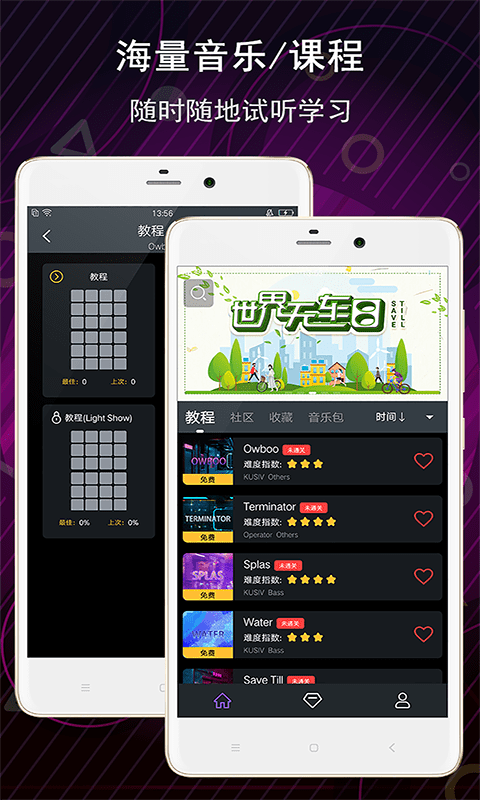 电子音乐板 截图3