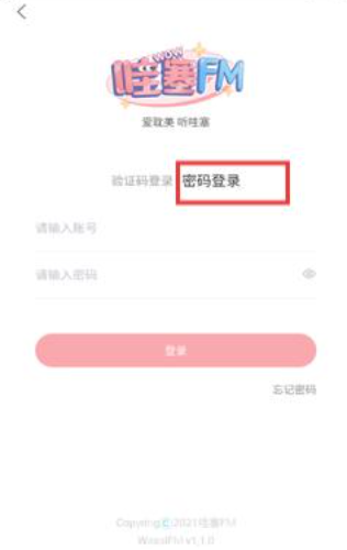 哇塞fm乐可广播剧免费版 截图3