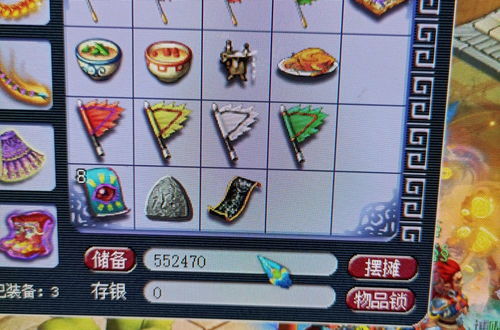 如何在《梦幻西游》中高效刷取储备金攻略 4