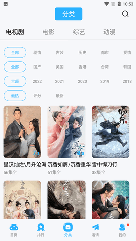 努努影院免費版app 截圖4