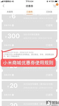 小米商城如何轻松申请价格保护？ 2