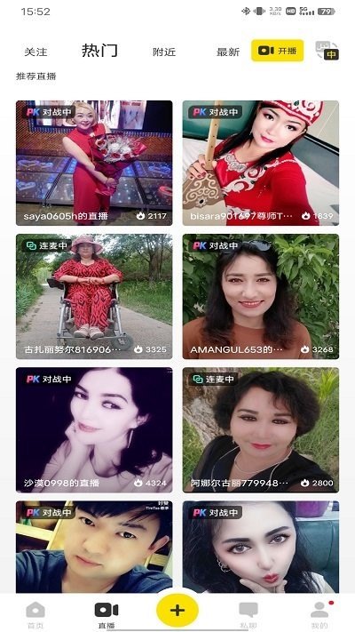 好赞app 截图4