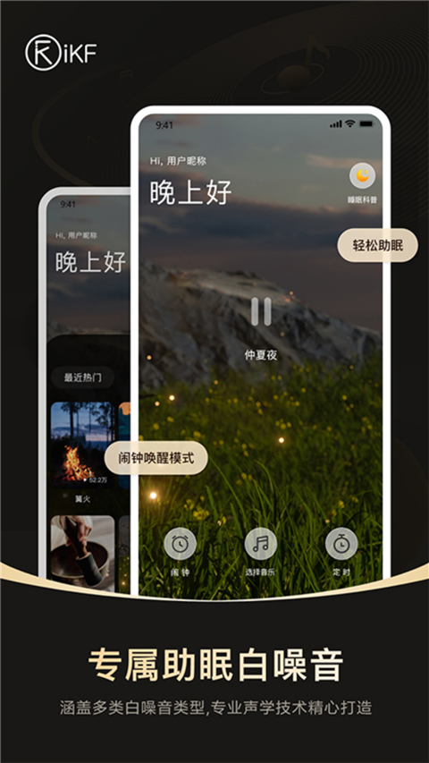 ikf软件官方下载 截图4