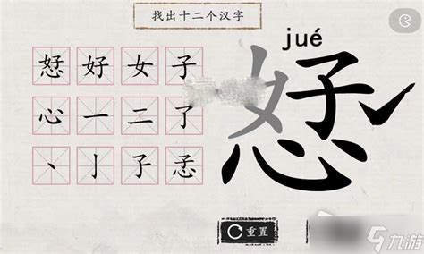 汉字挑战大揭秘:《翻滚吧汉字》女神直播间轻松过关攻略 2