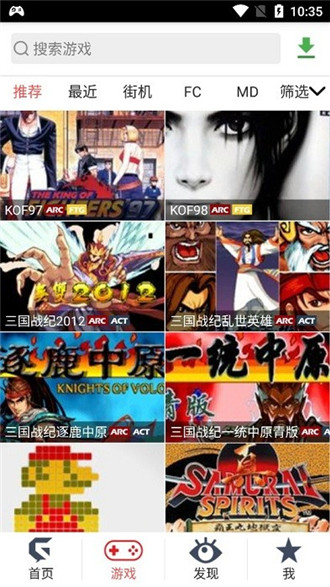 游聚平台安卓版 截图4