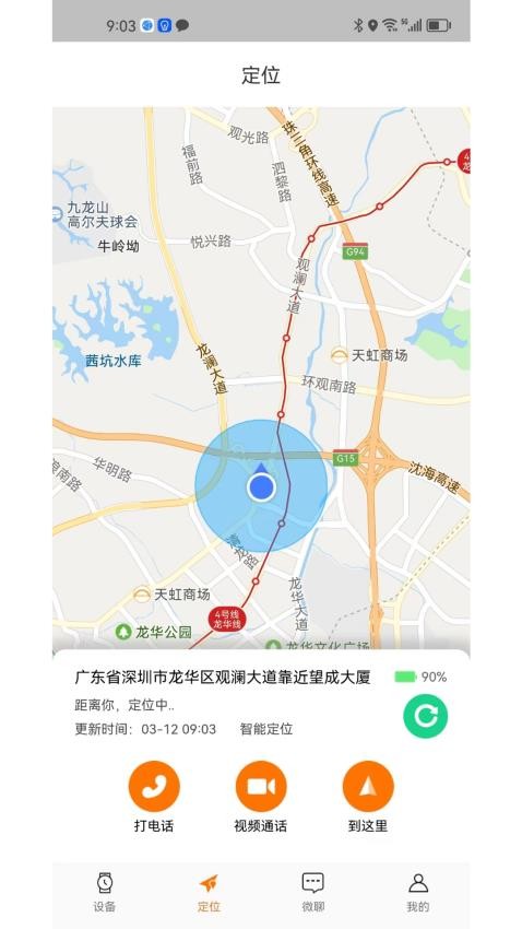 小才星 截图4