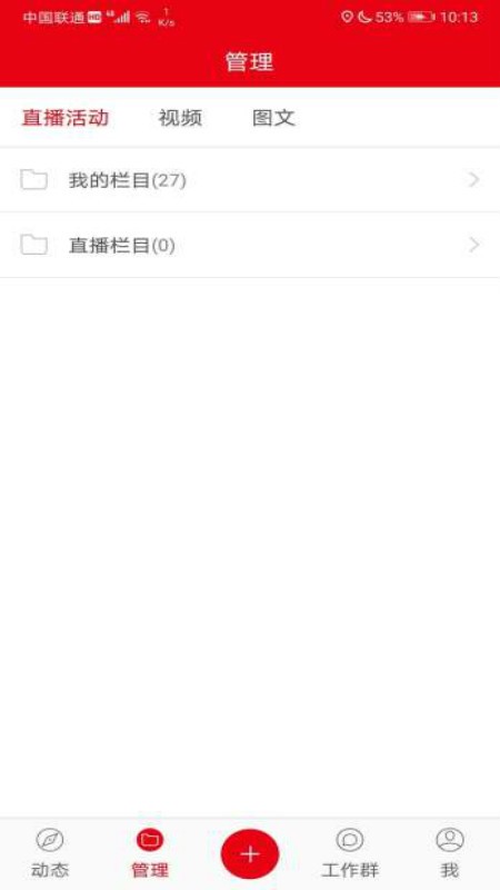 龙江记者App 截图2