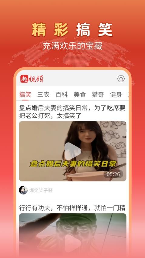 趣视频app 截图4