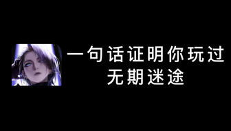 《无期迷途》局长新装:长阶风采惊艳揭秘! 2