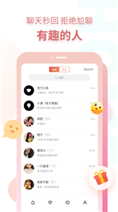 探遇交友 截图2