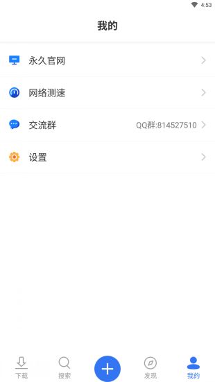 袋鼠下載app免費版 1