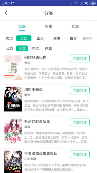 炫彩小说app 1