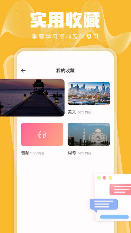 泰语翻译发音学习 1