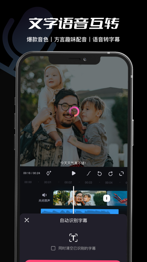 必剪剪辑 截图4