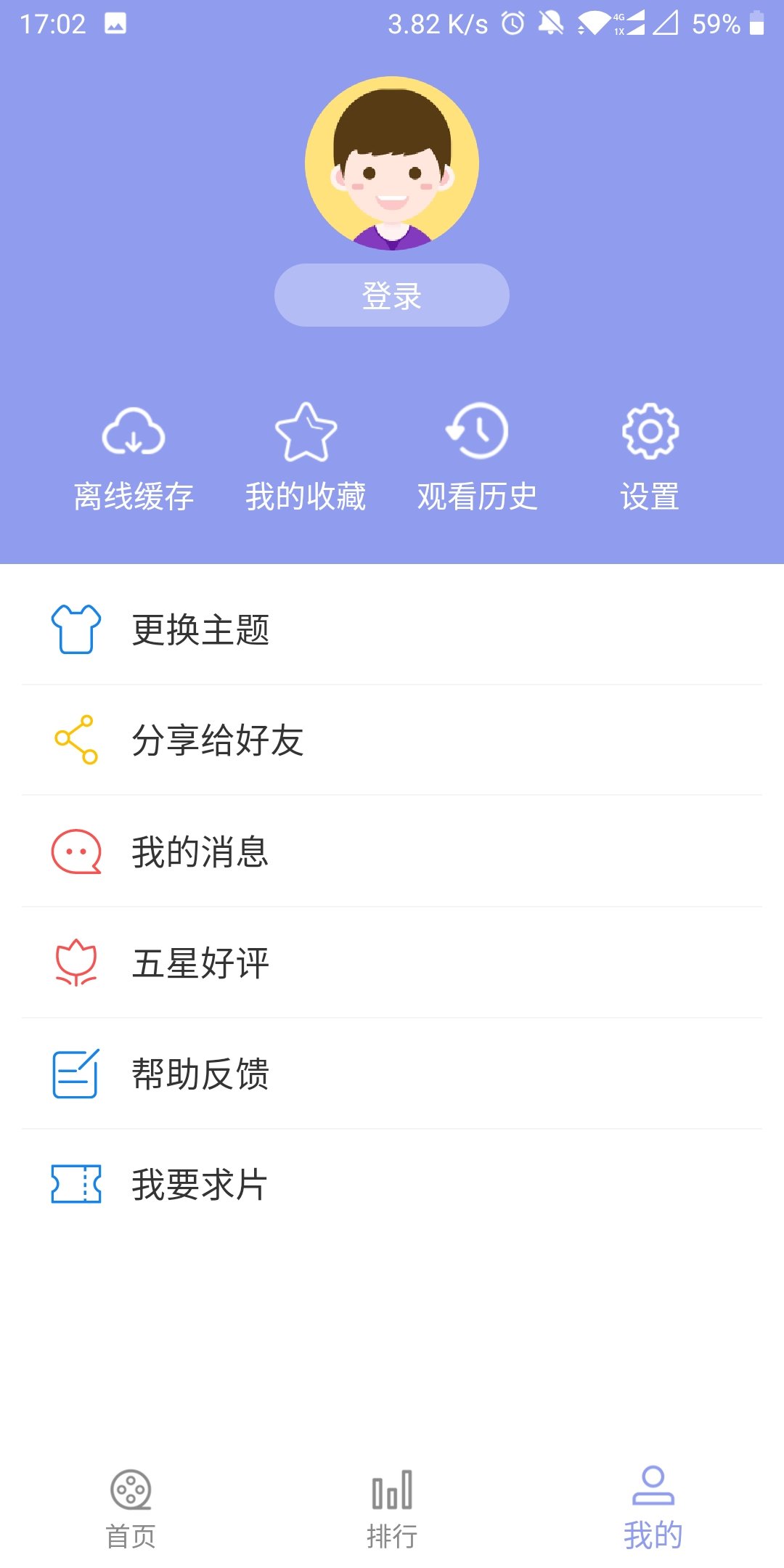 小小影视app最新版 截图3