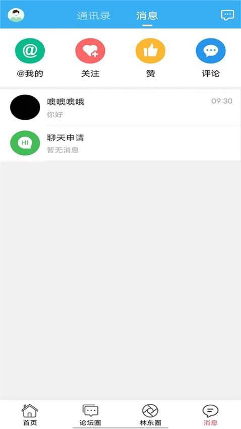 左旗便民网app 1