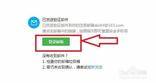 如何在《沈阳政务服务》中修改手机号? 1
