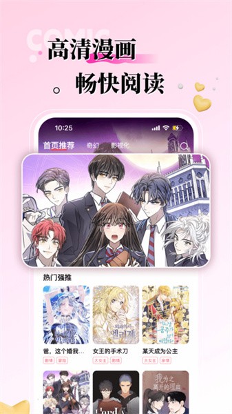 kk漫画手机版 截图3