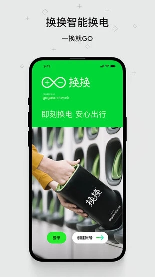 换换app 1.2.0.1.8 截图4