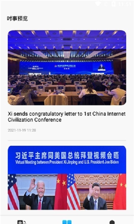 邻国翻译app 截图4