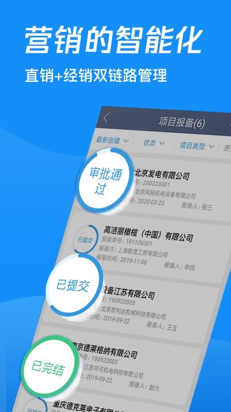 鑫智控app 1