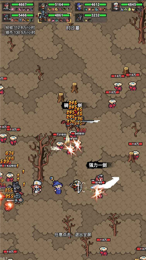 像素冒险村游戏 截图2