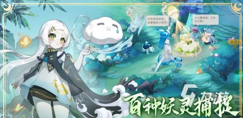 哪些妖灵是长安幻想85级玩家的必选推荐? 3