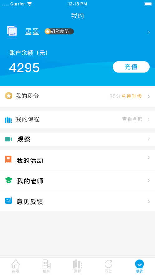 学优教育app 截图4