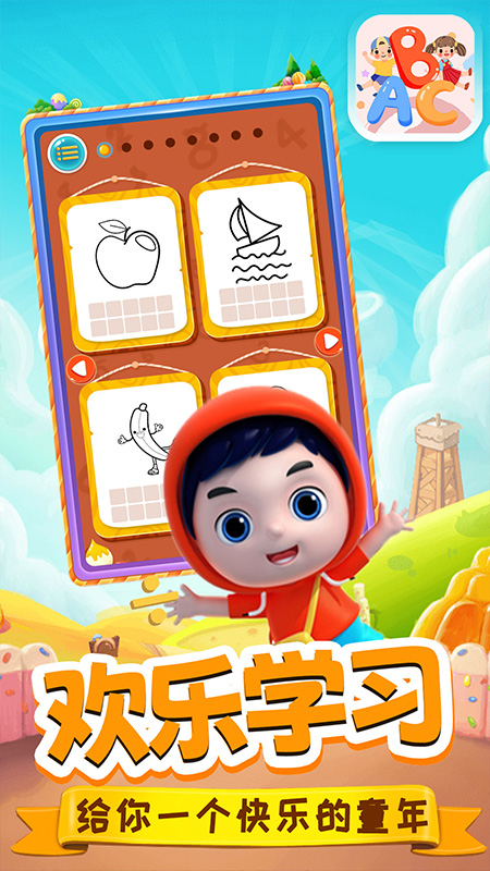 泡泡识字 截图4