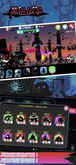 黑色战争内购版 截图3