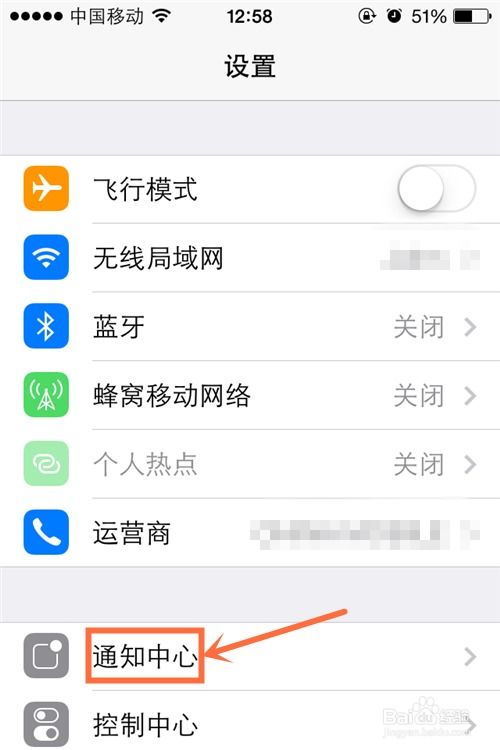 如何轻松在《推栏》中删除消息 4