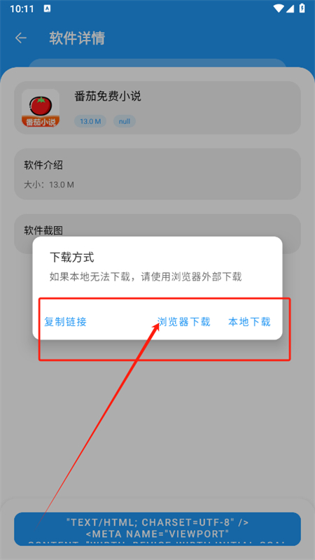 小虎社软件库蓝奏云 截图9