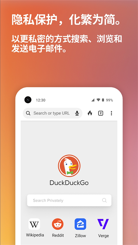 DuckDuckGo浏览器 1