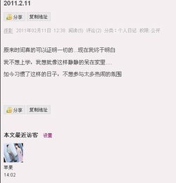 《伊对》APP如何查看最近访客? 3