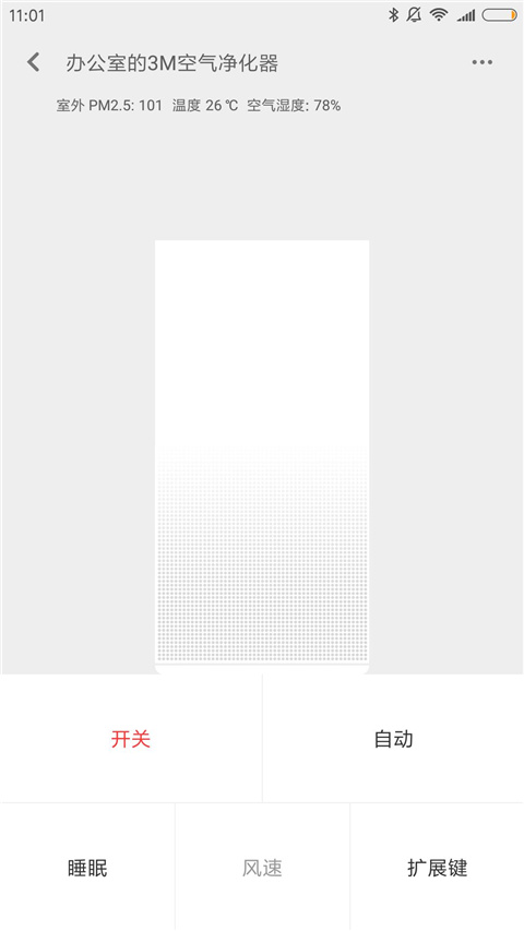 小米万能遥控器旧版本 截图5