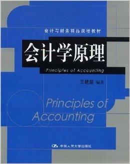 《会计云课堂》图书一键激活指南 1