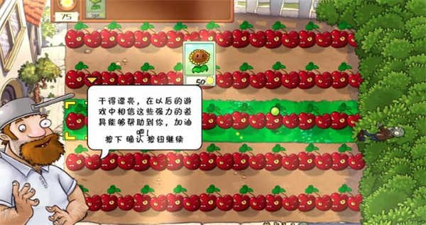 植物大戰(zhàn)僵尸war版 截圖4