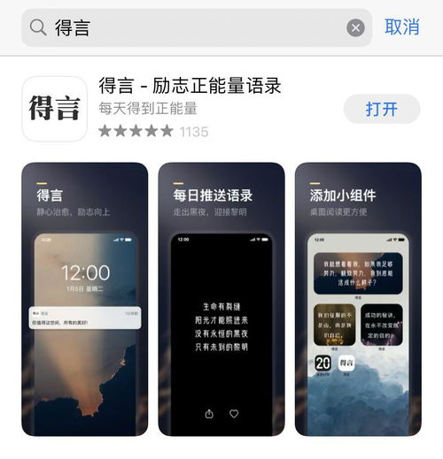 如何设置《句子控》小组件的显示背景图？ 1
