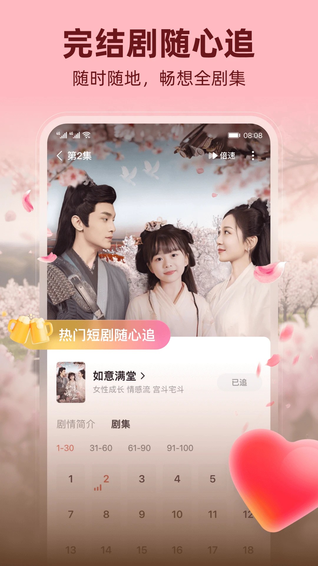 松果短剧最新版 截图4