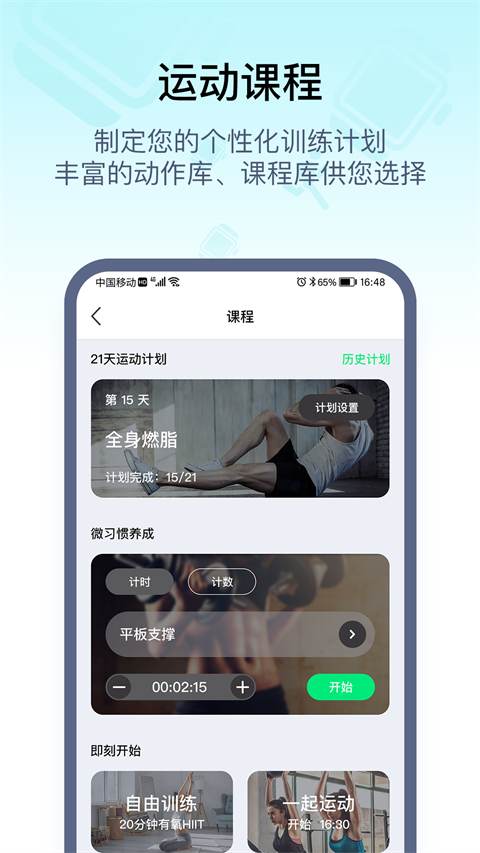 wearpro最新版 截图5