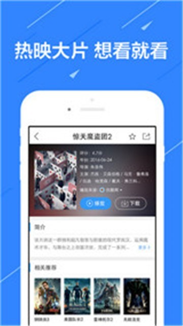 追剧屋app 截图2