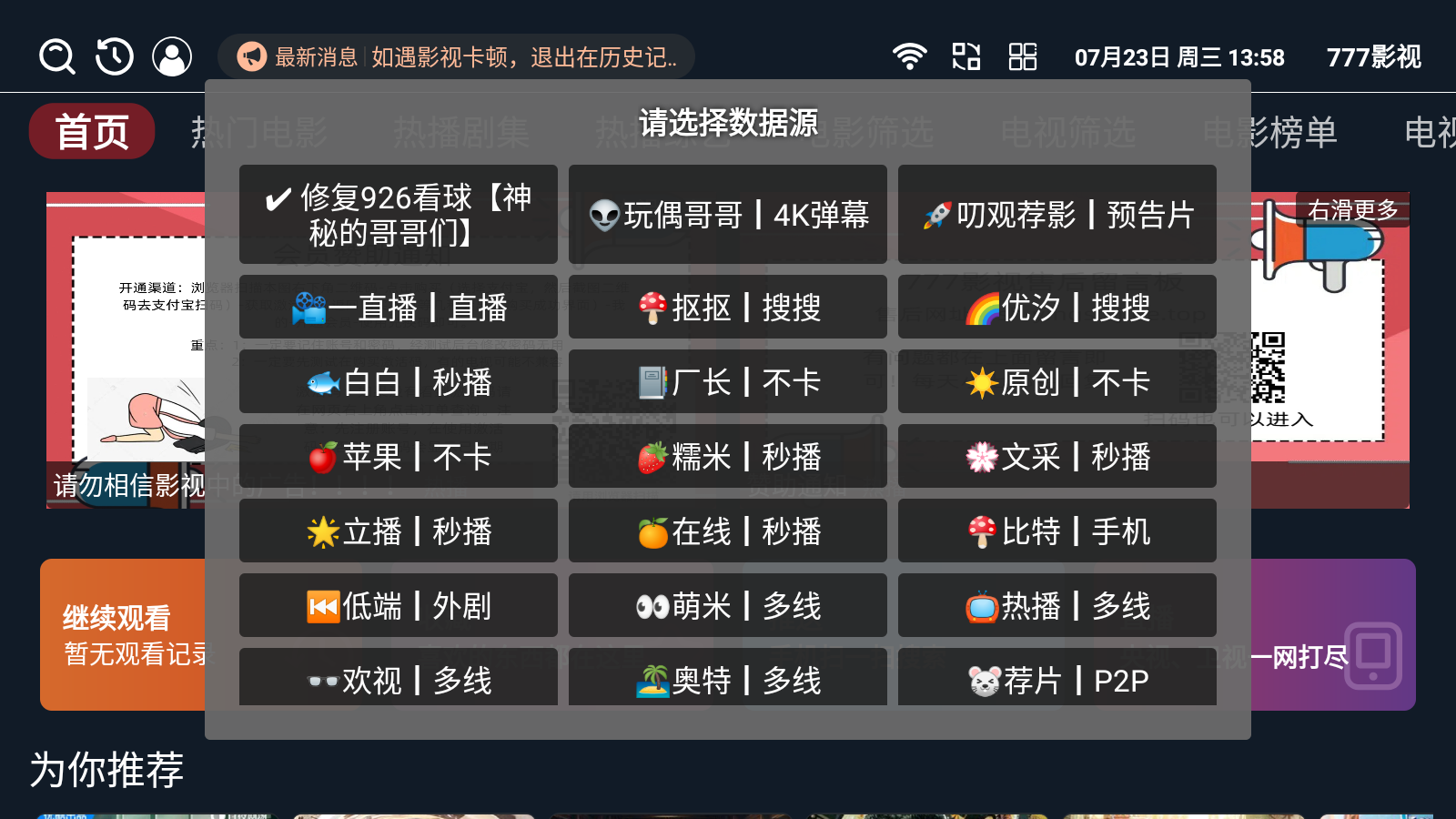 777影视tv版3.4.7 截图5