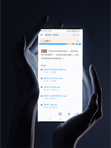 软件库免费软件 1
