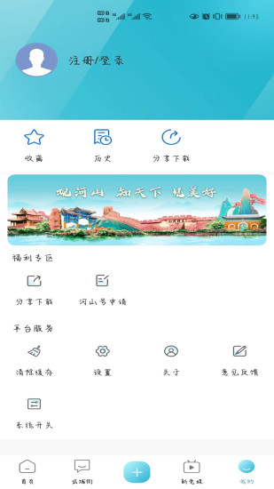 河山新聞app 截圖4